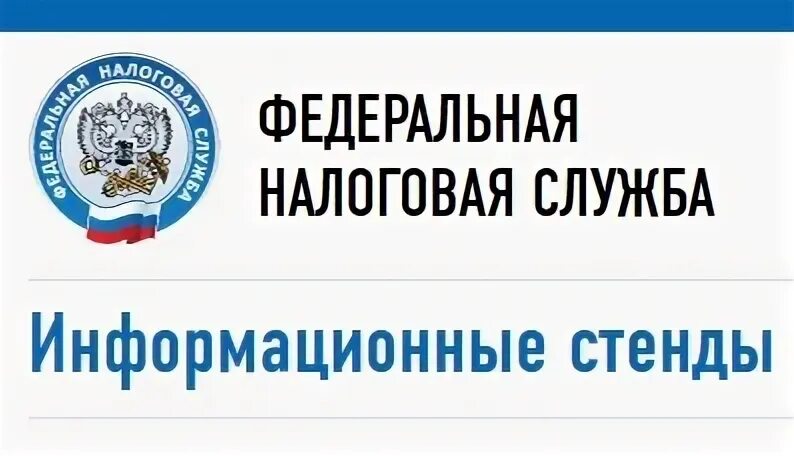 Федеральный налоговый служба 24
