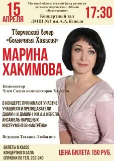 Абакан март 2024