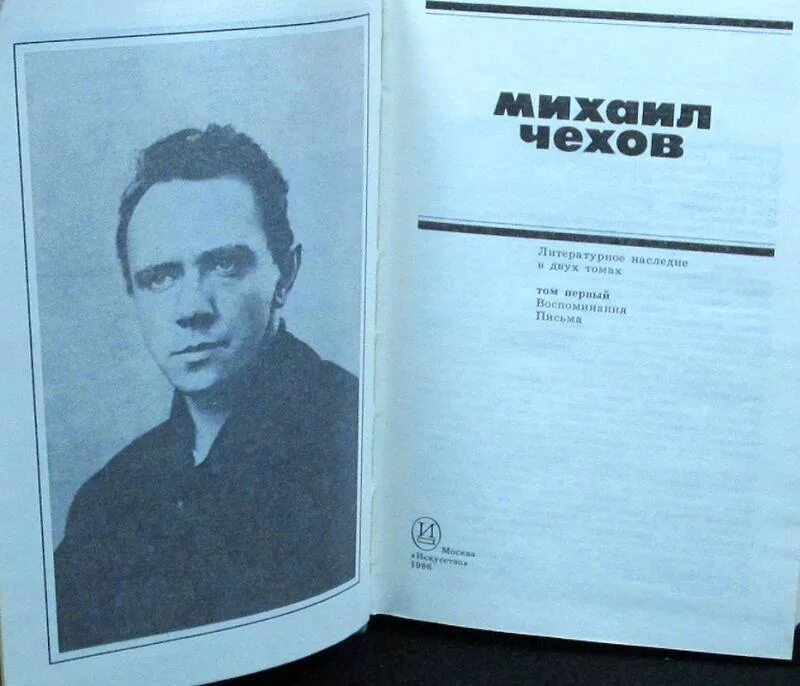 Вспоминая чехова фильм. Воспоминания современников о чехове. Воспоминаний об а. Михаил павлович чехов. Чехов в фотографиях современников.