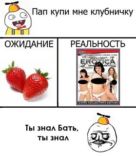 Комиксы любовь клубника
