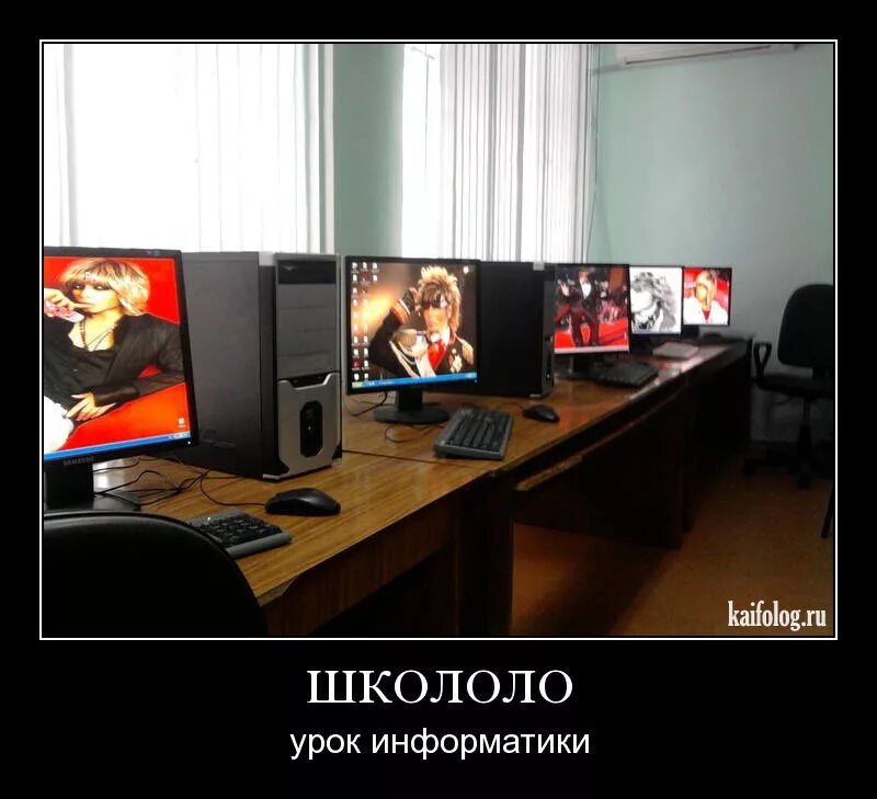 Как понять информатику. Информатика приколы. шутки про информатиков. приколы про информатику. урок информатики прикол.