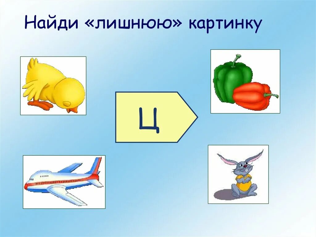 Звук ц старшая группа конспект. Звук ц. Занятие звук ц средняя группа. Слова со звуком ц для детей. Речевые игры на звук ц.