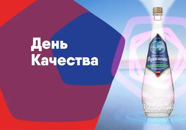 День качества 2015. Всемирный день качества баннер. Отметили день качества. Всемирный день качества 2022. День качества 2022г.