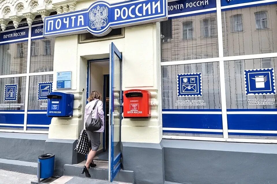 График работы почты россии во владимире