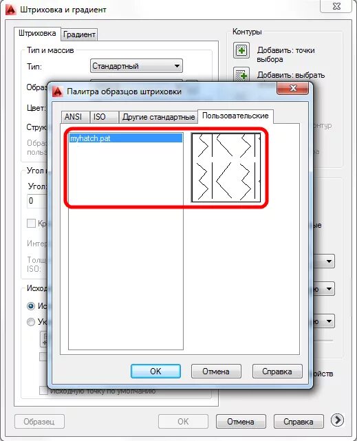Настройка штриховки. Настройка штриховки. Штриховка контура автокад. Настройка штриховки. Ассоциативная штриховка в автокаде это.