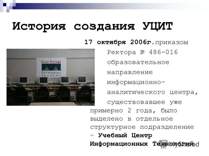 Мгок колледж волгоградский. Лето с ит-центром. Бизнес информатика в экономике. Учебный центр информационные технологии. Школа программистов.
