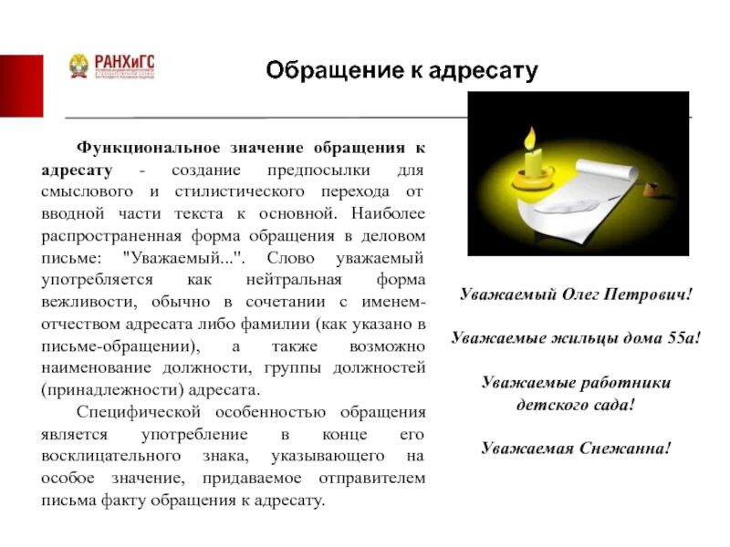 Письмо несколько адресатов