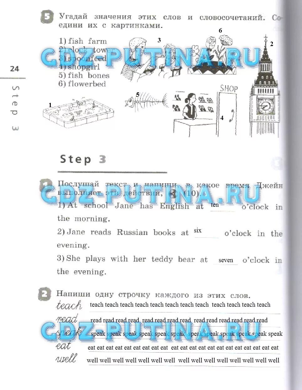 Тетрадь афанасьева третий класс вторая часть. Тетрадь по английскому языку 3 класс Афанасьева Михеева.