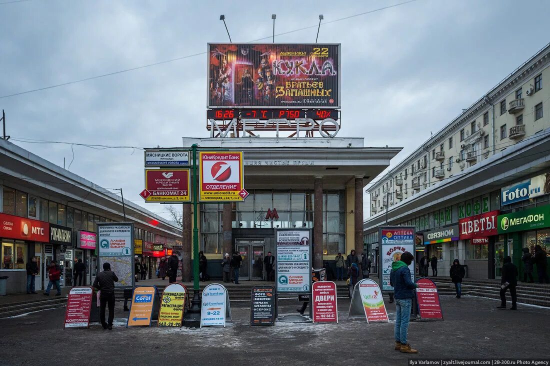 Чистые пруды метро 2000 года. Метро чистые пруды 2010. Метро чистые пруды при Лужкове. Чистые пруды Москва станция метро.