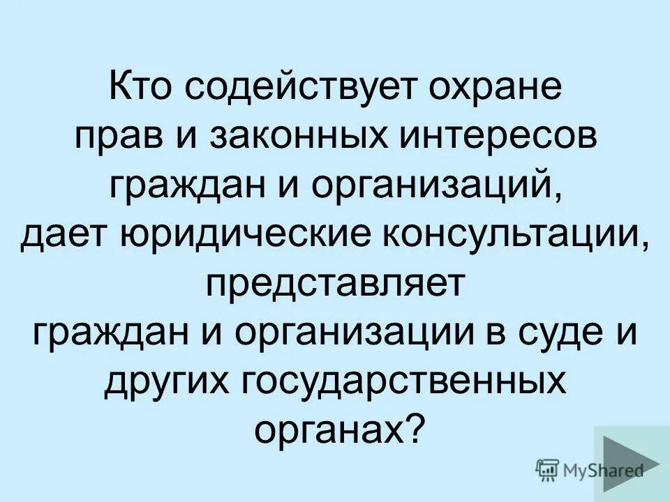 Приведенная реплика гражданина представляет. Документ удостоверяющий личность несовершеннолетнего ребенка в рф. 09. К сведению или к сведенью. Приведенная реплика гражданина представляет.