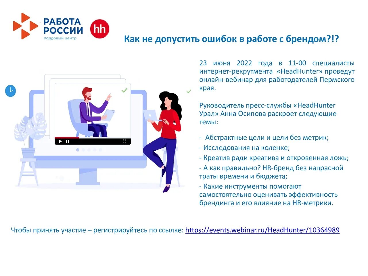 Вебинары events
