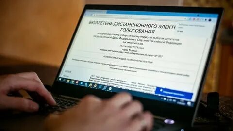 Можно ли в спб проголосовать дистанционно