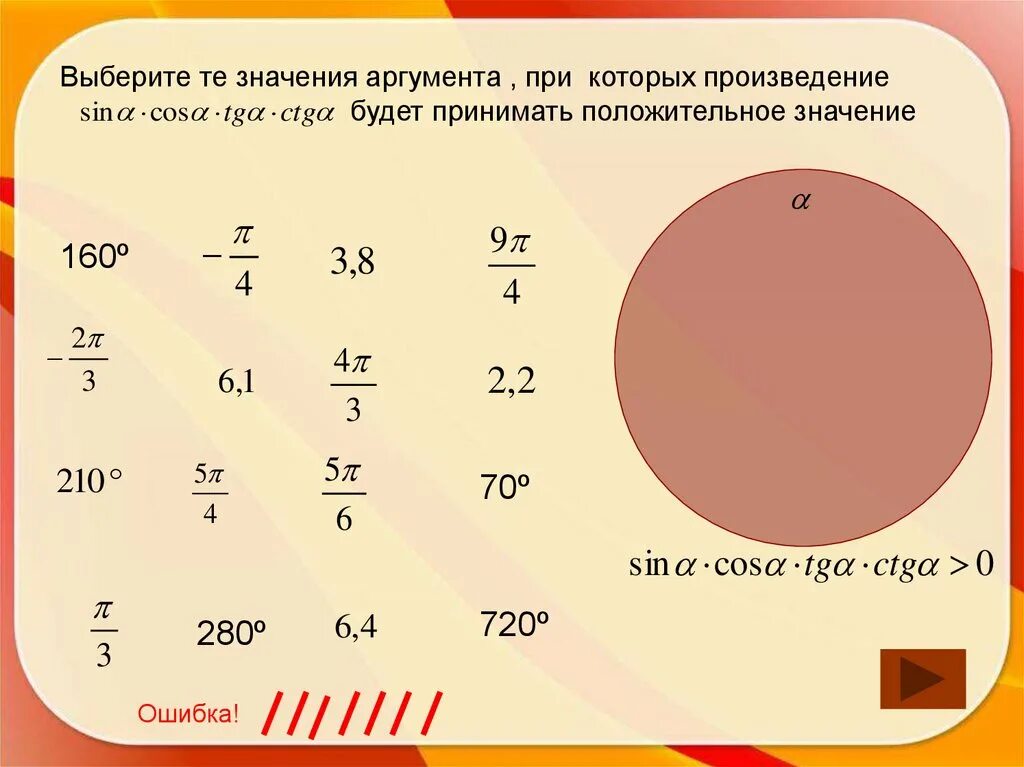 Какое значение аргумента. Значение аргумента. При значении аргумента. Что значит значение аргумента. Главное значение аргумента.