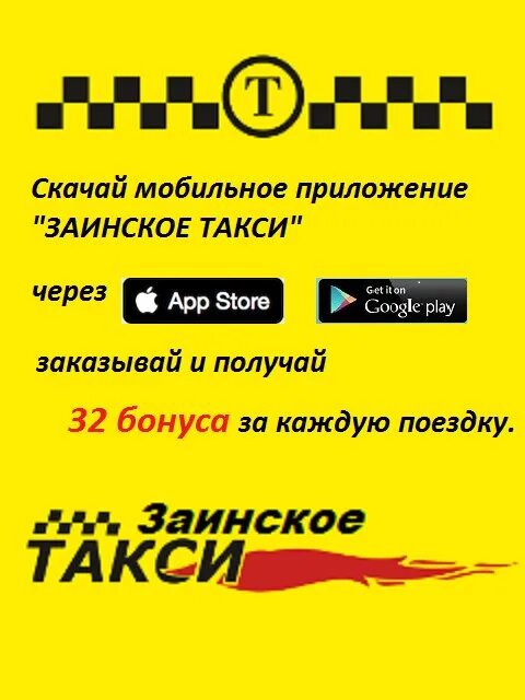Такси заинск казань. Казань заинск автобус. Такси заинск казань. Казань заинск автобус. Такси заинск.