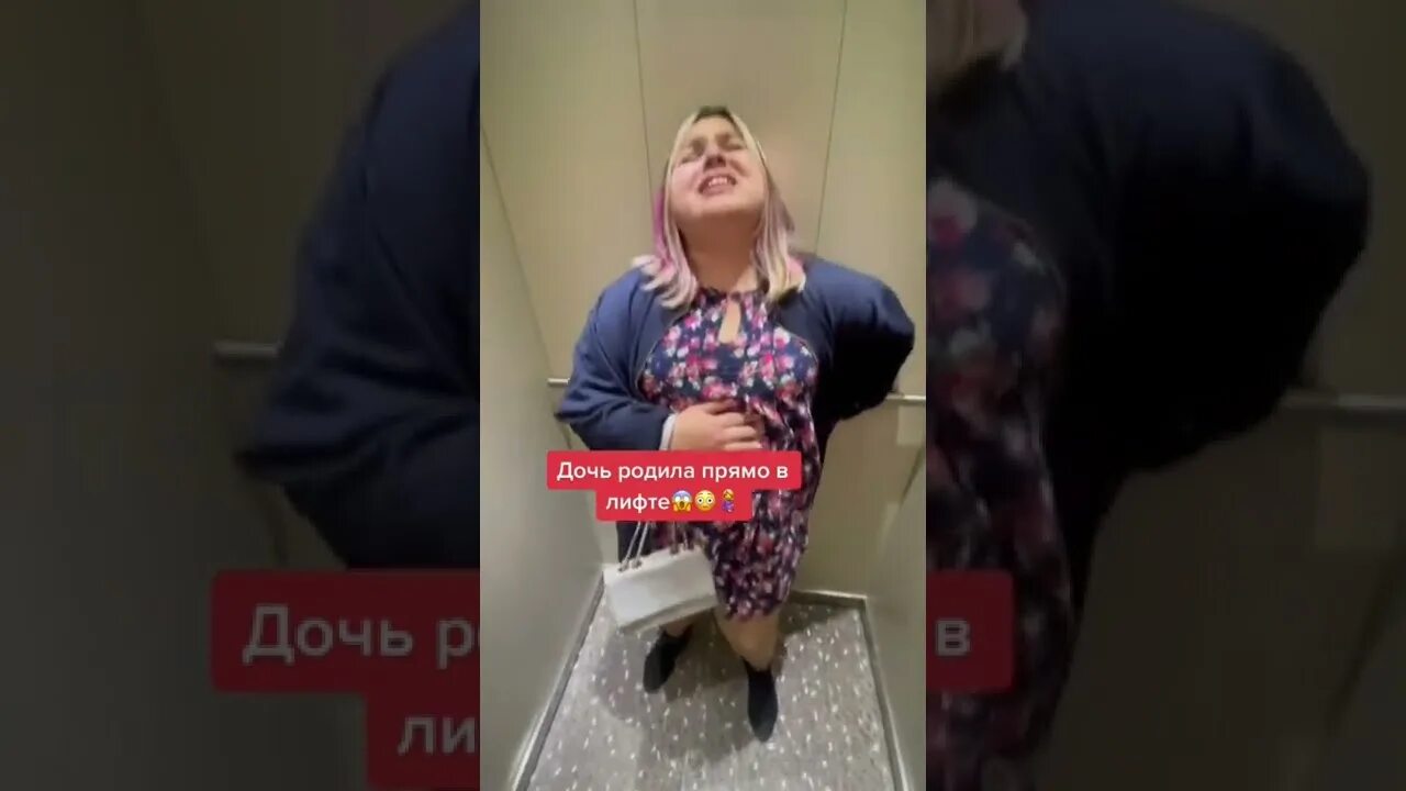Роды в лифте. Роды в лифте. Камеры видеонаблюдения в лифте. Роды в лифте. Видеонаблюдение в лифте.