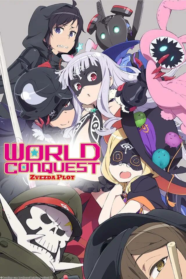 World conquest zvezda