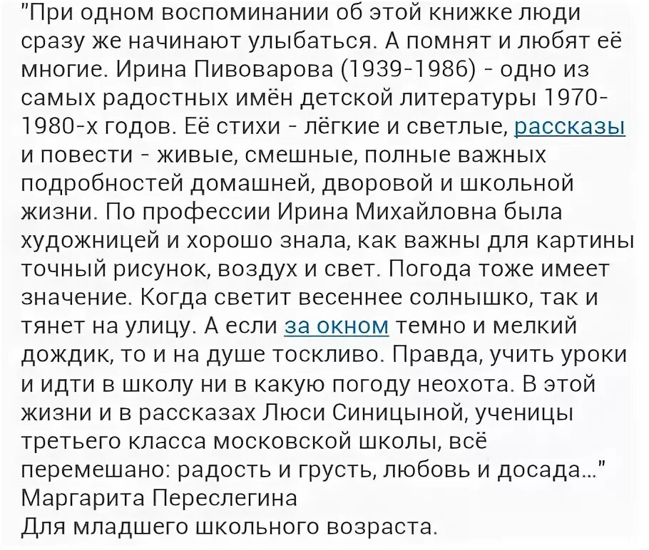 Рассказ научи меня прощать. План рассказа дарьюшка последняя из хуторян. чему учит рассказ дарьюшка последняя из хуторян. составить план андрейка и нина возвращались из школы. составить план к тексту как андрейка перевез нину.