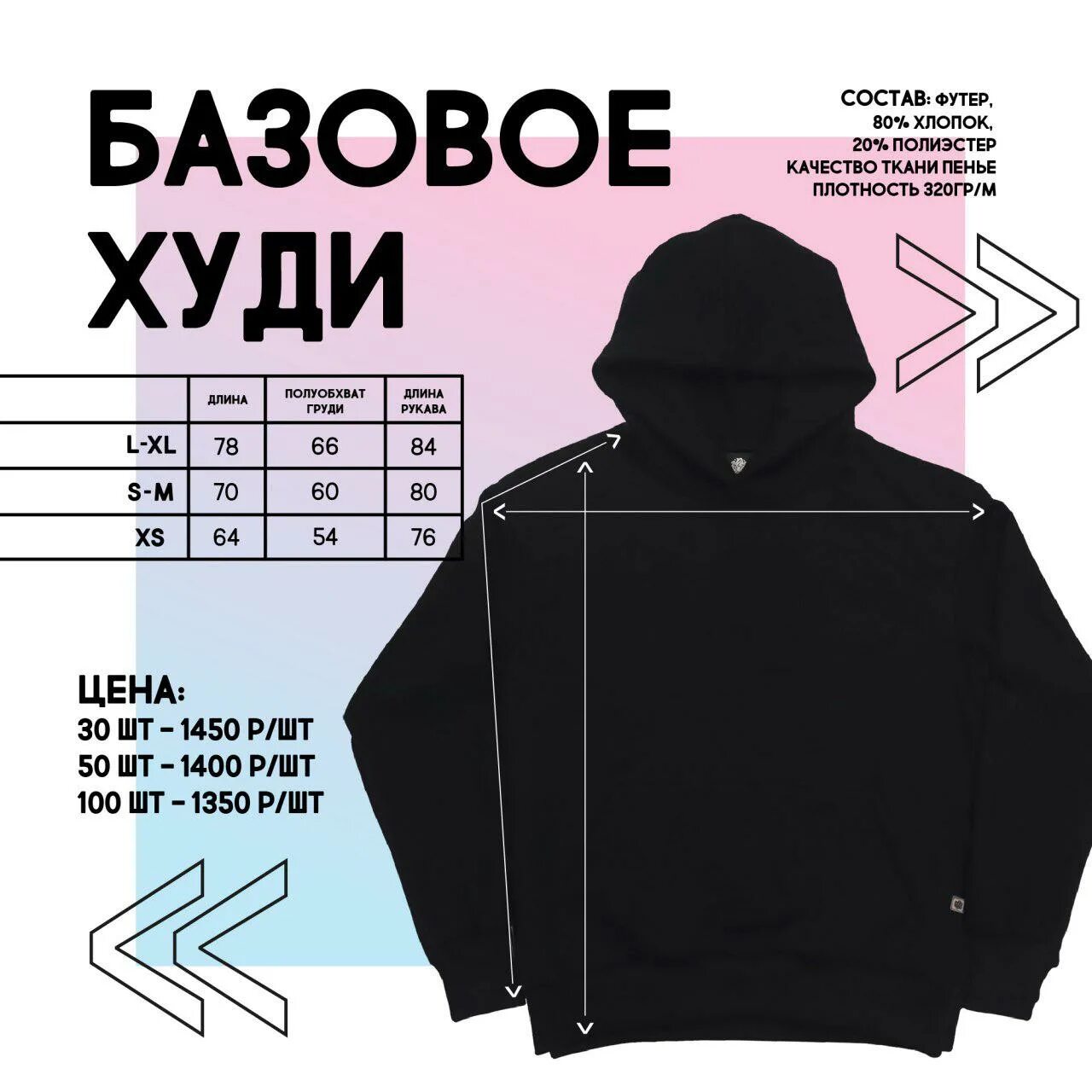 Размер оверсайз кофты. Пошив толстовок худи. толстовка размер s. размеры худи с капюшоном. сколько ткани нужно на худи.