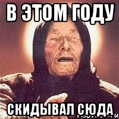 Сюда скинуть