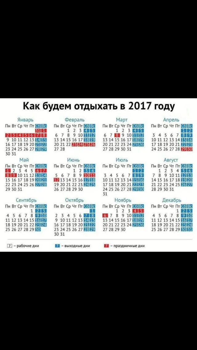 Выходные дни в мае месяце 2024 года. Производственныймкалендарь. Производственный календар. Календарь праздников. Календарь с праздничными днями.