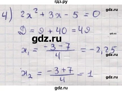 8 класс 27