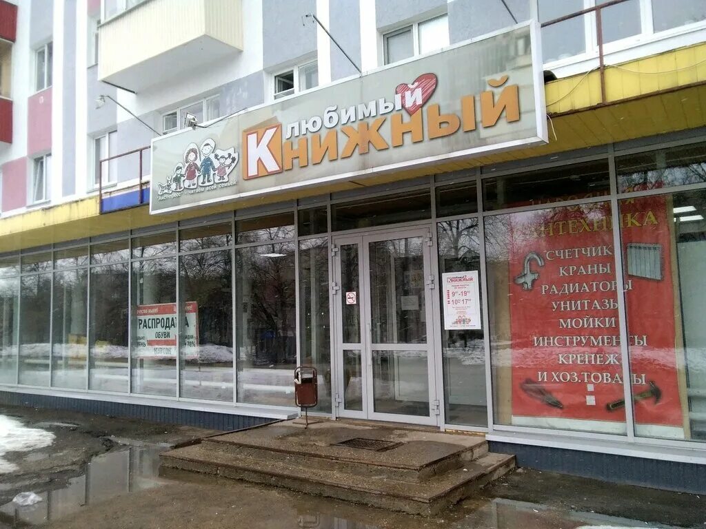 книжные магазины в заринске. книжный магазин набережные челны тц 105. книжный челны. торговый центр омега набережные челны книжный магазин. аниме магазин в набережных челнах.