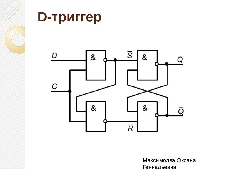 Т д определившись с. Логическая схема одноступенчатого d-триггера?. DCR триггер схема. Асинхронный d триггер схема. Д триггер схема принцип работы.