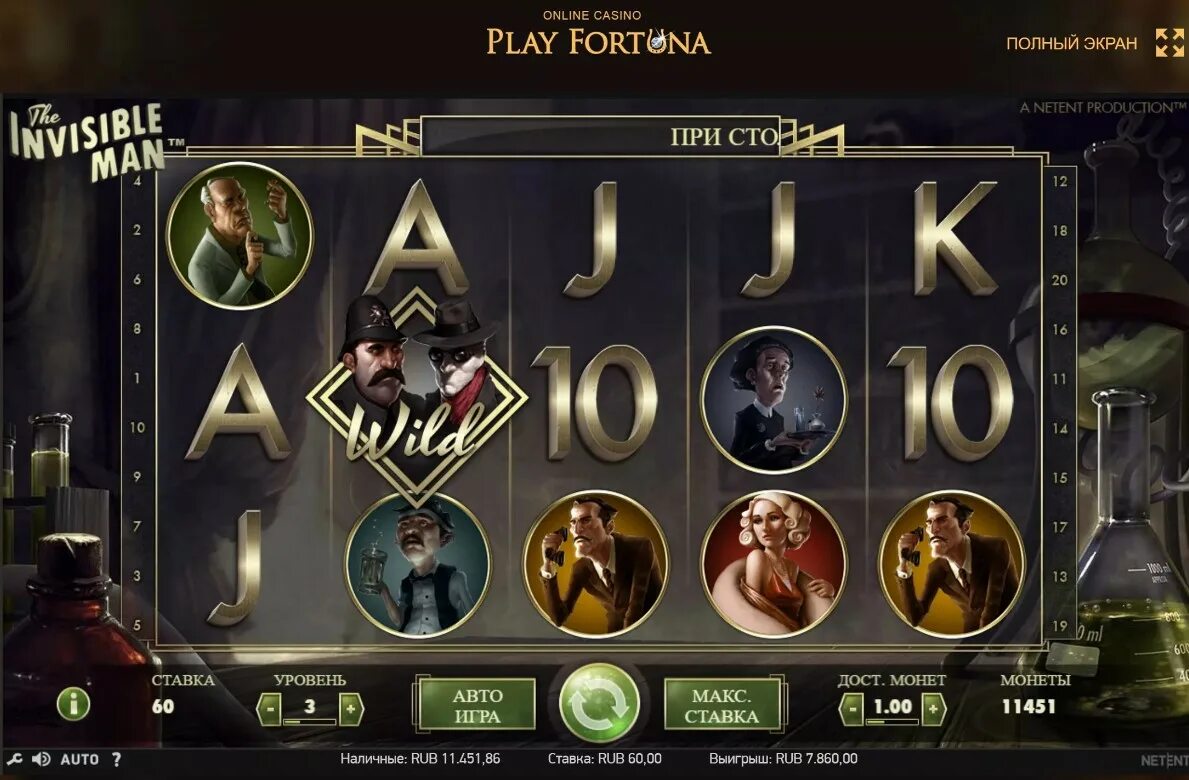 Отзывы playfortuna play fortuna slot top. Плей Фортуна. Плей Фортуна логотип. Казино Play Fortuna. Игра в казино плей Фортуна.