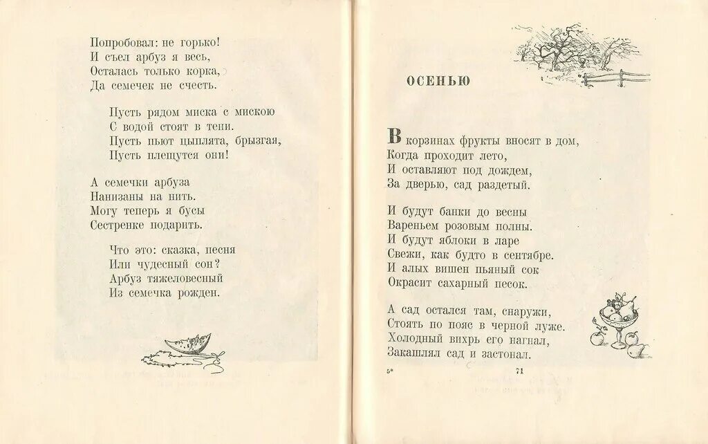 Стихотворение л е. Стихи л Квитко. Квитко л стихи для детей. Стихотворения л. Квитко «медведь в лесу». Стихотворение л Квитко два друга.