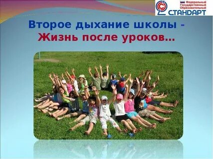 Школа дыхания