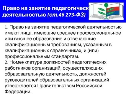 Педагогическая сессия
