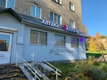 Аптека апрель ярославль