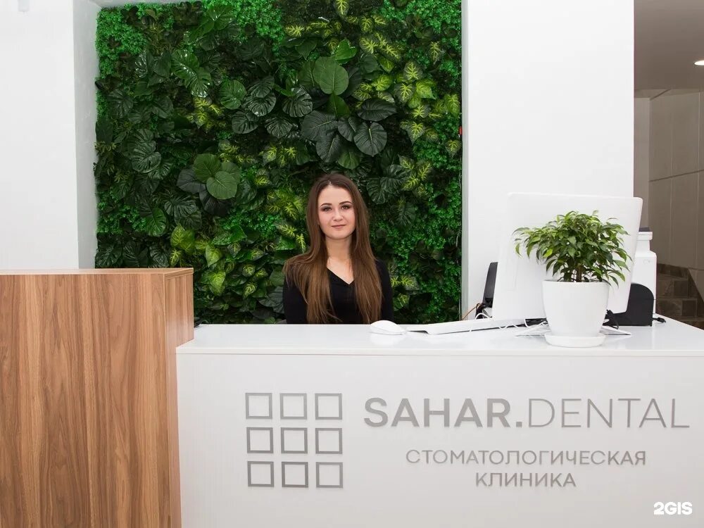 Sahar dental. Sahar dental. Гордеев дмитрий стоматолог. Sahar dental. Сахар дентал челябинск.