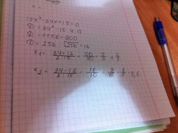 Корень 19 15. X2-34x+289=0. X2 34x 280 0. Х2-15=2х. Х2-2х2-34=0.