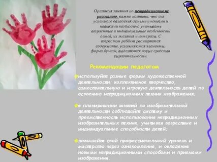 Нетрадиционные техники рисования план работы