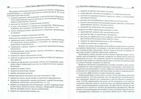 Оценка книг