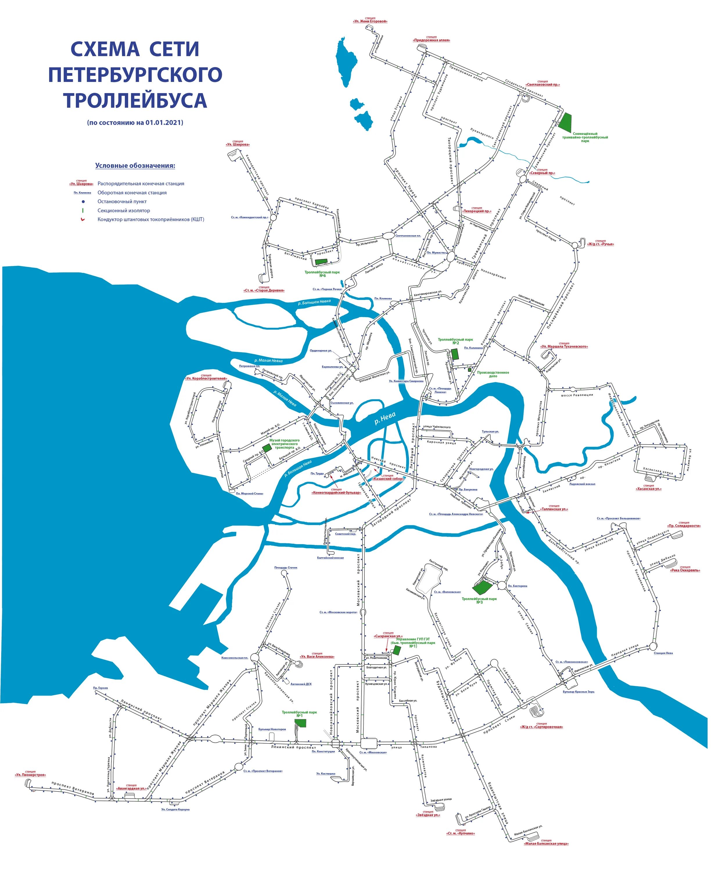 Схема трамваев Санкт-Петербурга 2022. Схема троллейбусов Питер. Схема трамваев Санкт-Петербурга 2021. Схема троллейбусов Санкт-Петербурга 2022. Маршрут 21 троллейбуса спб на карте