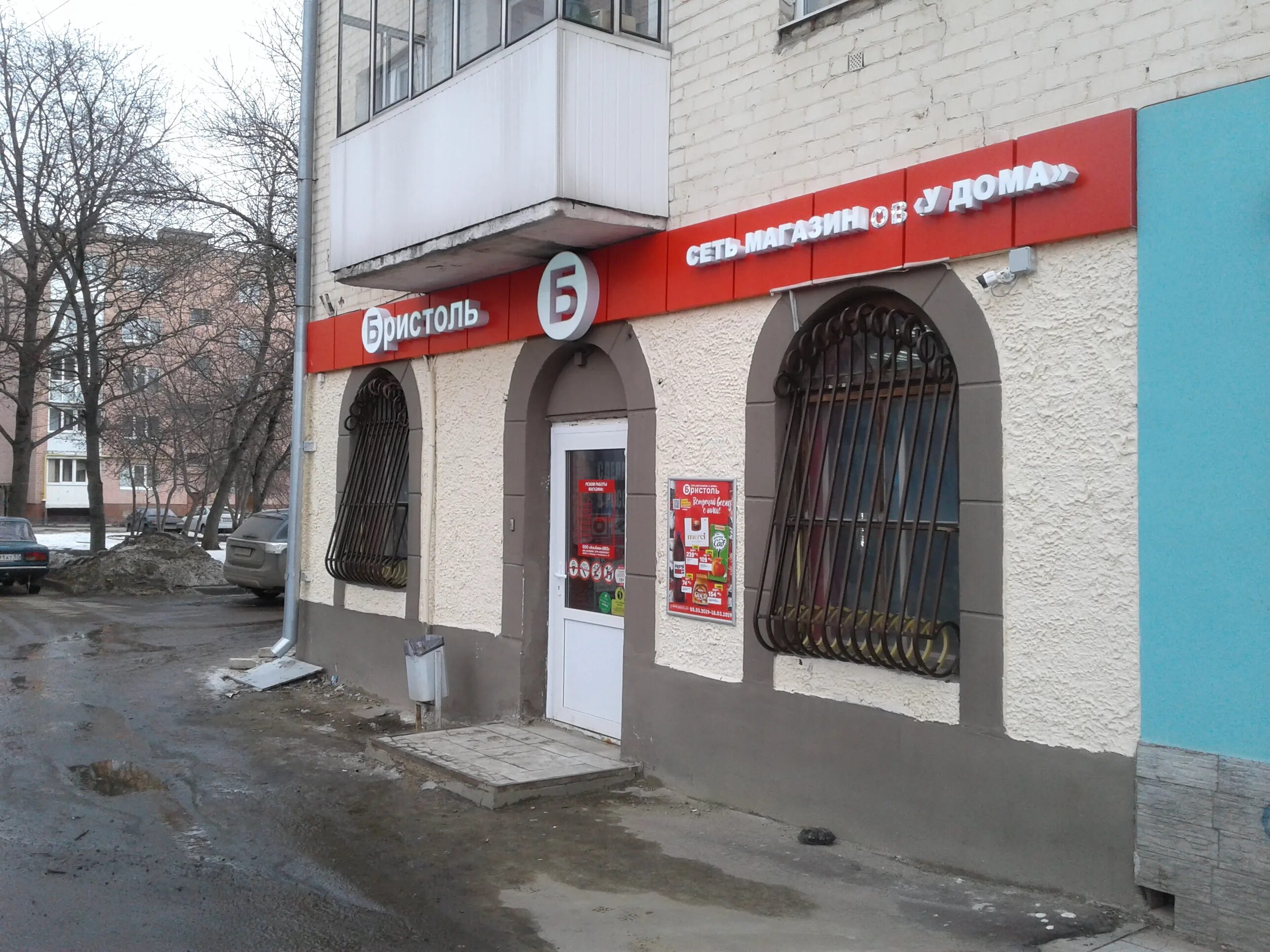 Бристоль, алкогольные напитки, просп. Химиков, 3П, Энгельс Яндекс Карты