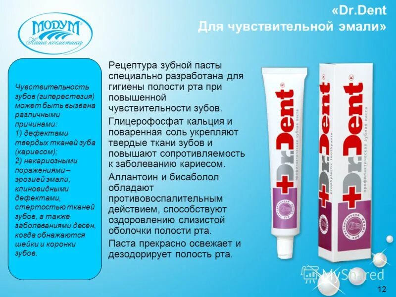 опасные вещества в зубной пасте. зубная паста с фторидом. зубная паста с фторидом для детей. вредные зубные пасты. какая паста вредная.