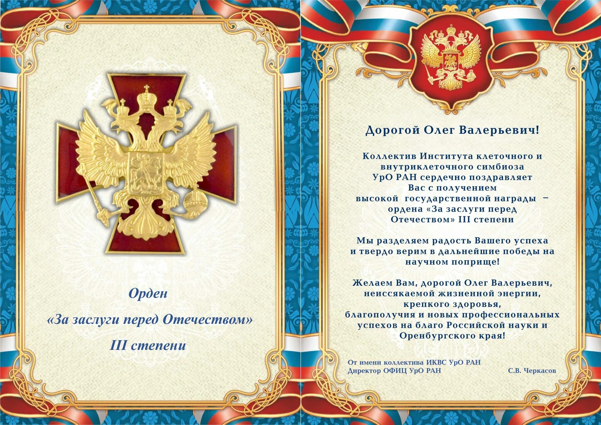 Помогу получить награду