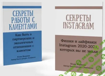 Клиент 2021