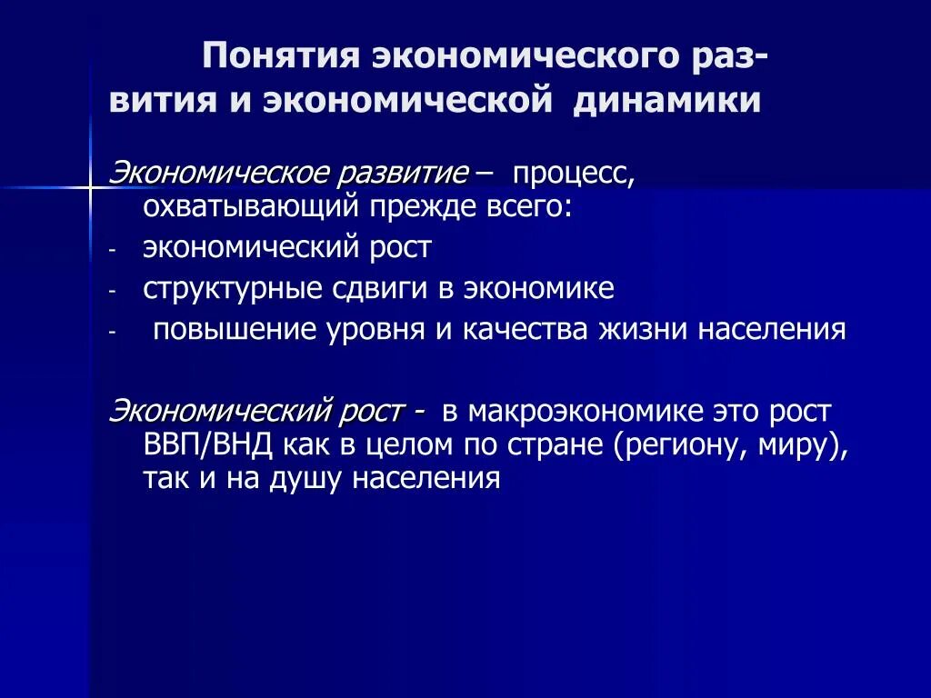 Что означает слово витии. Что означает слово витии