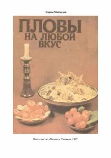 Автор вкуса