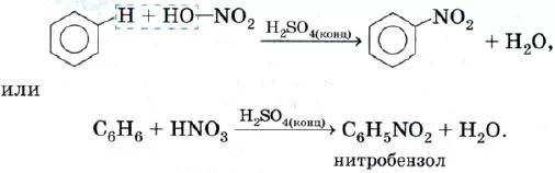 Бензол нитробензол реакция. Из бензола нитробензол реакция. Уравнение реакции бензол нитробензол. Синтез анилина из бензола. Напишите уравнение реакции ацетилен бензол