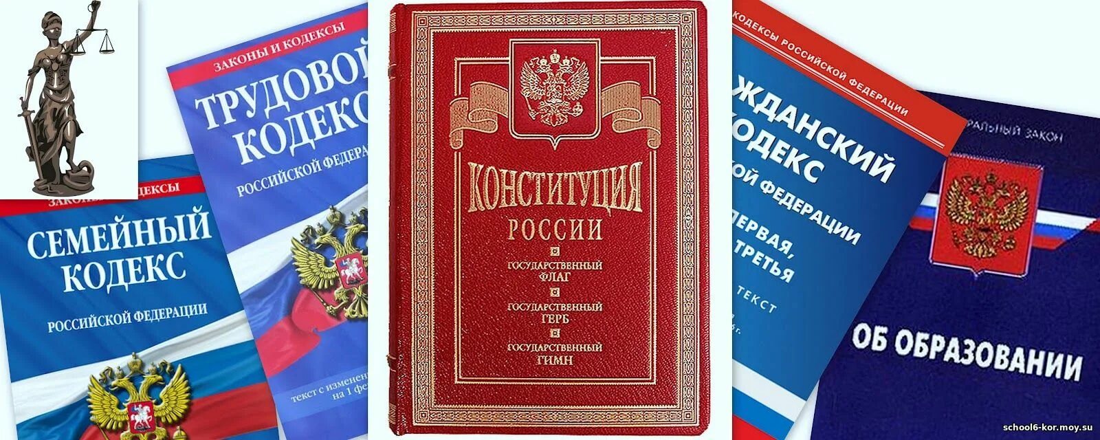 кодекса а также закона о. уголовный кодекс российской федерации. трудовой кодекс рф 2021. кодекс ук рф. семейный кодекс гражданский кодекс трудовой кодекс уголовный кодекс.