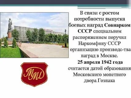 Год основания рост