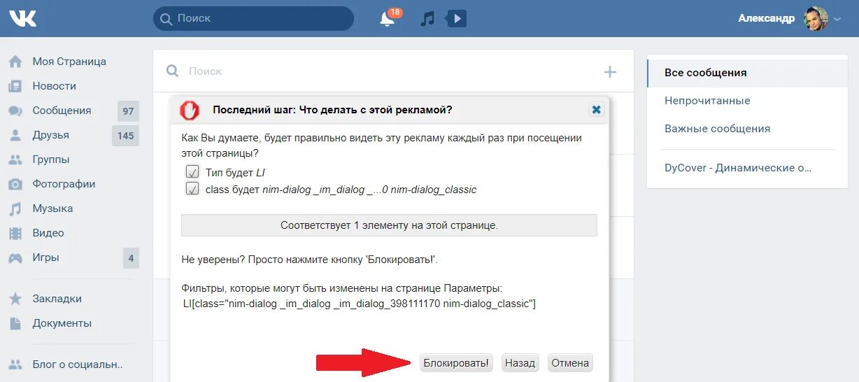 Найти скрытую переписку. Скрытые диалоги в ВК. Как скрыть переписку в ВК. Скрытые сообщения в ВК. Как скрыть диалог в ВК.