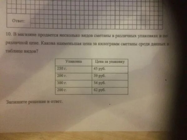 В магазине продается разное молоко впр 5