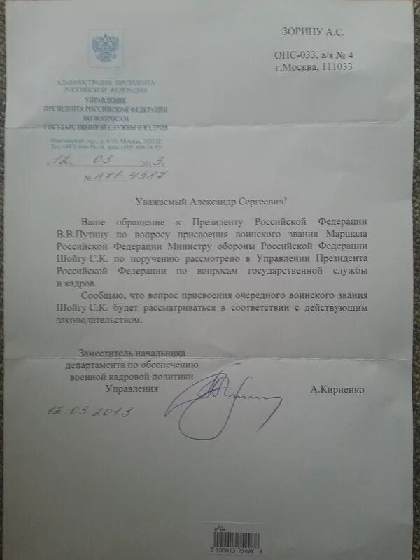 Рапорт сержанта. Рапорт на звание. рапорт на присвоение воинского звания. рапорт на внеочередное звание. рапорт на повышение воинского звания.
