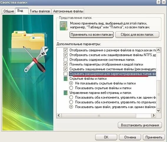 Папка хост для виндовс 10. Почему появляются файлы с. Рисунок папки на компьютере. Почему появляются файлы с. Русификатор текста.